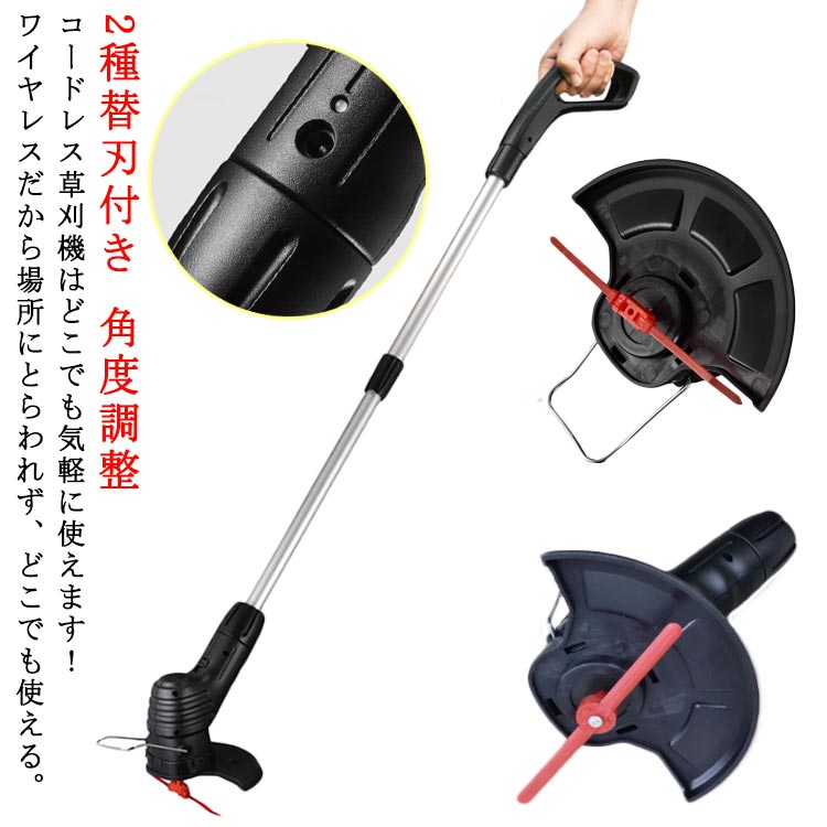 伸縮式なので、収納と持ち運びも便利です。収納時:75cm 最大サイズ:105cm 最大30cmの長さを伸びれますので、身長に合う自由に調整できて、腰や足に負担が掛からない。サイズサイズについての説明サイズ:充電時間:2.3-3時間回転:13000回転/分伸縮長さ:75-105cm付属品:本体×1、充電器×1、プラスチック刃×4、ステンレス刃×1。素材アルミニウム ABS色ブラック備考サイズ詳細等の測り方はスタッフ間で統一、徹底はしておりますが、実寸は商品によって若干の誤差(1cm〜3cm )がある場合がございますので、予めご了承ください。製造ロットにより、細部形状の違いや、同色でも色味に多少の誤差が生じます。パッケージは改良のため予告なく仕様を変更する場合があります。▼商品の色は、撮影時の光や、お客様のモニターの色具合などにより、実際の商品と異なる場合がございます。あらかじめ、ご了承ください。▼生地の特性上、やや匂いが強く感じられるものもございます。数日のご使用や陰干しなどで気になる匂いはほとんど感じられなくなります。▼同じ商品でも生産時期により形やサイズ、カラーに多少の誤差が生じる場合もございます。▼他店舗でも在庫を共有して販売をしている為、受注後欠品となる場合もございます。予め、ご了承お願い申し上げます。▼