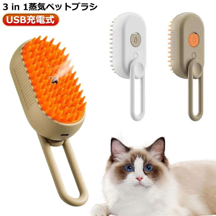 3 in 1蒸気ペットブラシサイズFサイズについての説明※実寸はメジャー採寸の為、若干の誤差が生じる場合があります。素材ABS シリコン色ブラウン ホワイト備考サイズ詳細等の測り方はスタッフ間で統一、徹底はしておりますが、実寸は商品によって若干の誤差(1cm〜3cm )がある場合がございますので、予めご了承ください。製造ロットにより、細部形状の違いや、同色でも色味に多少の誤差が生じます。パッケージは改良のため予告なく仕様を変更する場合があります。▼商品の色は、撮影時の光や、お客様のモニターの色具合などにより、実際の商品と異なる場合がございます。あらかじめ、ご了承ください。▼生地の特性上、やや匂いが強く感じられるものもございます。数日のご使用や陰干しなどで気になる匂いはほとんど感じられなくなります。▼同じ商品でも生産時期により形やサイズ、カラーに多少の誤差が生じる場合もございます。▼他店舗でも在庫を共有して販売をしている為、受注後欠品となる場合もございます。予め、ご了承お願い申し上げます。▼ペット用ブラシ シリコン 猫スチームブ ブラウン ホワイト