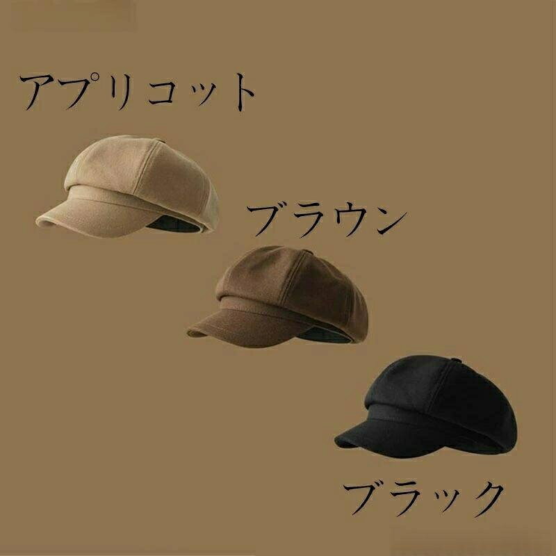 この女の子用ベレー帽は、八角形のシルエットが特徴的なデザインで、顔まわりをすっきり見せてくれる小顔効果のあるアイテムです。レトロで文学的な雰囲気を感じさせるニュースボーイハットの要素を取り入れ、日本風の画家帽としてもお使いいただけます。シンプルながらも可愛らしさを引き立てる甘めのスタイルで、コーディネートにナチュラルで柔らかな印象をプラスします。多用途に使えるので、日常のお出かけはもちろん、通学や旅行、カフェ巡りなど幅広いシーンにおすすめです。軽やかなかぶり心地で季節を問わず楽しめるファッションアイテムとして、一つ持っておくと便利です。小さな香りを感じさせるような上品さと可憐さを兼ね備えた帽子です。女の子用ベレー帽小顔見せ八角形デザイン バッグ 小物 ブランド雑貨 続々入荷中 ブラック アプリコット ブラウン