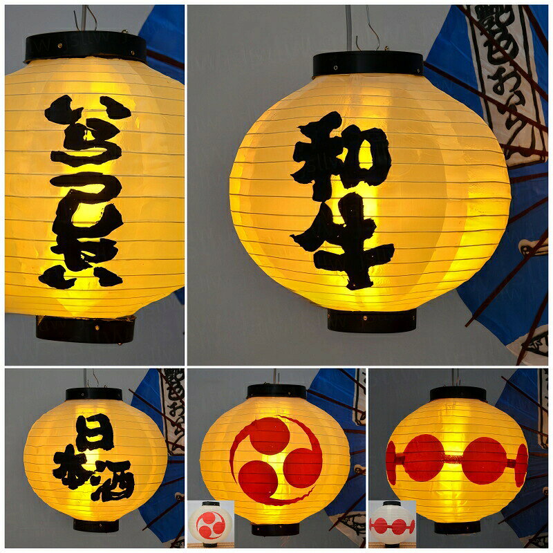 【期間限定★600円OFFクーポン対象商品】 提灯 ちょうちん 2個セット 30cm 和牛 日本酒 いらっしゃい 丸型提灯 業務用 料理屋飾り 店舗飾り 食事処 灯籠 吊るし提灯 店頭装飾 店舗入口 和風インテリア 屋台 屋外イベント 祭り会場