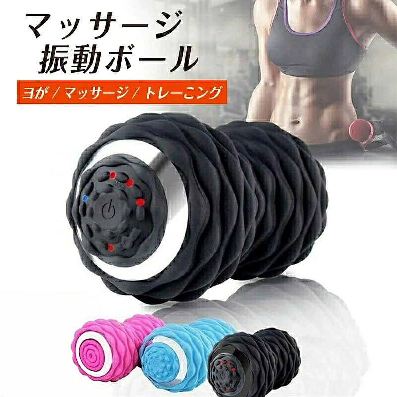 商品紹介製品名:シェイプツインボール、振動ボールサイズ:長さ17cm×幅10cmカラ-:ピンク、ブルー、ブラック1、ブラック2 4色素材:ABS樹脂・シリコーンゴム重量:0.6kgUSB充電式4段階調整モードセット内容:本体×1、USBゲーブル×1このtype採用されている隠し充電口、隠し充電口は、運動中に水が入ってマッサージ器が壊れるのを防ぐために設計されています。充電口の位置は画像を参照しております。付属のDC充電ケーブルを使用して充電しております。1回目は4 hほど充電する必要があります。充電中はランプが点滅します。警告:ご使用中は幼児、子供、ペット等を近づけないでください。事故や故障の原因となります。ご自分で意思表示ができない方のご使用は避けてください。他の器具と同時に使用しないでください。事故やケガの原因になります。商品は性能向上などのため、一部仕様変更や外観を変更する場合があります。画像は、ご覧になっているモニターやPCなどの環境により、実物と多少カラーが異なる場合がございます。外装は輸送中に押し出しや軽い衝突がある可能性がありますので、問題が発生したらすぐに連絡してください。店舗が適切に解決しますサイズの測り方により誤差が出る場合がございますシェイプツインボール 振動 マシン ボ ピンク ブルー ブラック1 ブラック2