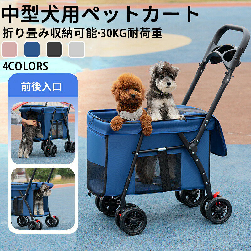 ペットカート 犬用カート ペットベビーカー犬猫ケージベビーカー、中型犬 折りたたみ犬ワゴンカート 大型コックピット猫犬兼用 360°回転 軽量 組み立て簡単 病 散歩 ペットワゴ 通気