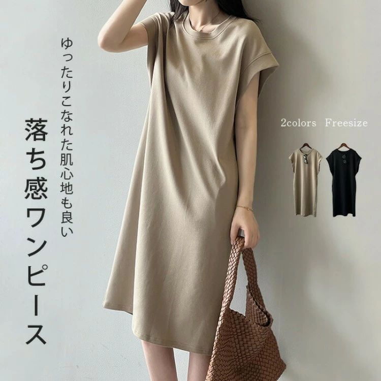 商品説明美ラインなフレンチスリーブが映えるTシャツワンピが新登場!クタッとした柔らかなコットンが肌に馴染み、サラッと快適な肌ざわり。シンプルなクルーネックに、お袖まわりは、ほんのり二の腕をカバーしつつ女性らしいシルエットにみせてくれるフレンチスリーブ。便利なサイドポケット(両側)を採用しているのもデザイナーのこだわりポイントです・ゆるっとしたルーズなサイズ感なので、パンツやスカートと重ねたスタイリングが、バランス良く映えてオススメです。※撮影時のライティング、ご覧になっているモニター・PC環境により実際の商品と色味が異なって見える場合がございます。ご了承の上お買い求め下さい。サイズM: 総丈105cm、胸囲100cm 、 肩幅51cmL: 総丈115cm、胸囲104cm 、 肩幅52cm※サイズは人の手によって測っているため、1-3cmの誤差がある場合があります。予めご了承下さいませ。素材綿58%・ポリエステル37% ・ポリウレタン5%・備考・伸縮性:あり透け感:なし裏地:なし肌ざわり:さらっとしている生産地:中国洗濯機:可 ドライクリーニング:不可 ウェットクリーニング:可Tシャツワンピース レディース 綿 t チュニック 続々入荷中 ベージュ ブラック M L