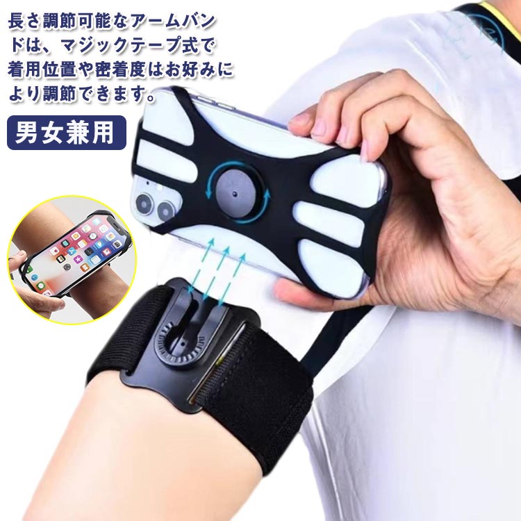 長さ調節可能なアームバンドは、マジックテープ式で着用位置や密着度はお好みにより調節できます。通気性抜群の高品質素材を採用、優れた防汗機能を持ちます。360°回転することができる構造で、バンドからの付け外しも、ゴムマウントごと片手で付け外し可能。バンドに伸縮性があるので適度な締め付けでずり落ちることがあまりありません。サイズFサイズについての説明対応スマホサイズ:4-6.5インチ素材ABS +シリコーン、オックスフォード生地色ブラック備考サイズ詳細等の測り方はスタッフ間で統一、徹底はしておりますが、実寸は商品によって若干の誤差(1cm〜3cm )がある場合がございますので、予めご了承ください。製造ロットにより、細部形状の違いや、同色でも色味に多少の誤差が生じます。パッケージは改良のため予告なく仕様を変更する場合があります。▼商品の色は、撮影時の光や、お客様のモニターの色具合などにより、実際の商品と異なる場合がございます。あらかじめ、ご了承ください。▼生地の特性上、やや匂いが強く感じられるものもございます。数日のご使用や陰干しなどで気になる匂いはほとんど感じられなくなります。▼同じ商品でも生産時期により形やサイズ、カラーに多少の誤差が生じる場合もございます。▼他店舗でも在庫を共有して販売をしている為、受注後欠品となる場合もございます。予め、ご了承お願い申し上げます。▼ランニング アームバンド スマホケース スマートフォン タブレット 特集