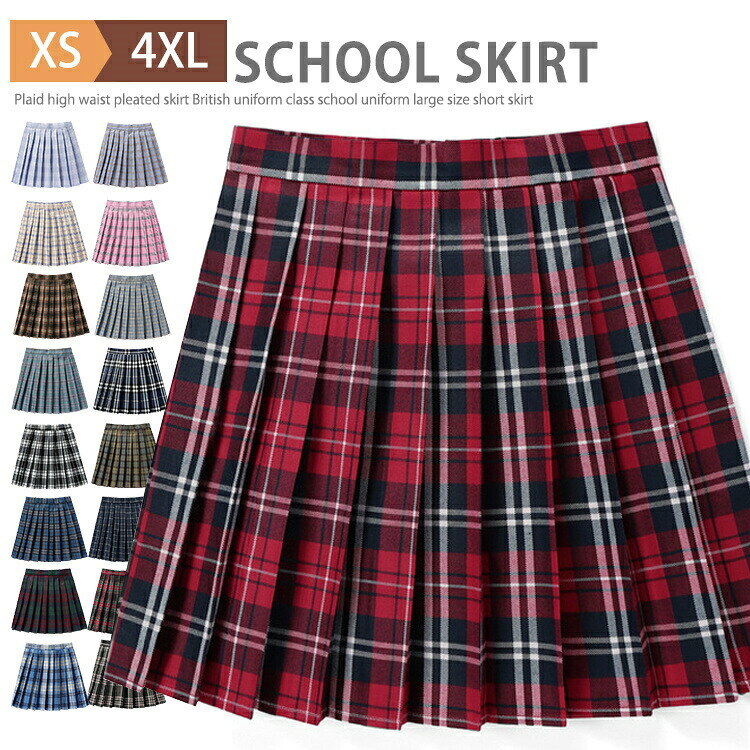 制服スカートチェック柄スクールスカートプリーツスカートレディース女子高生女子制服学生服高校生コスチュームミニスカート制服スカート丈42cm膝上入学式卒業式タータンチェック中