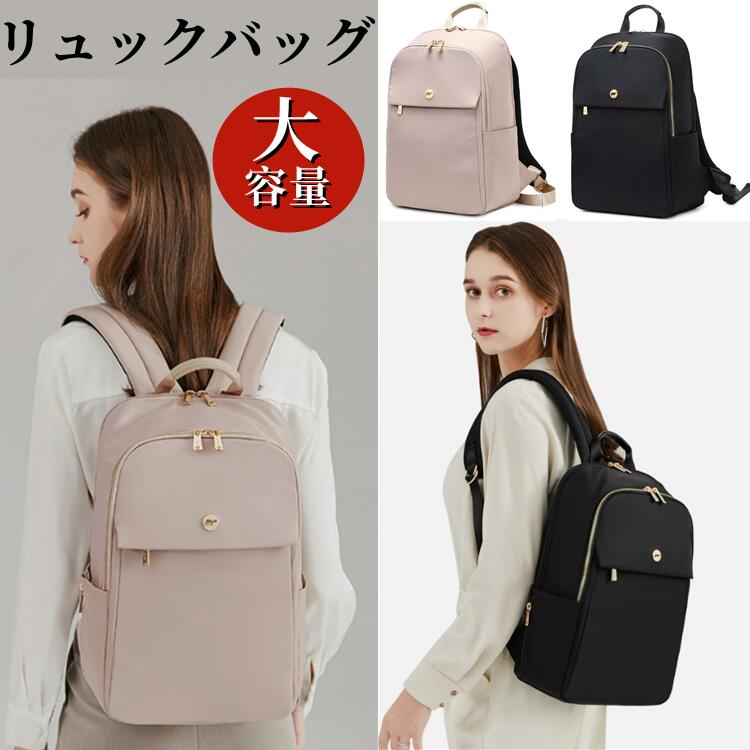 商品名男女兼用リュックバッグ品番素材表面:ナイロン裏地:ポリエステルサイズサイズ表ご参照ください。3種類 大(15.6インチ)、中(14インチ)、小(13.3インチ)カラーブラック、ピンク、ベージュ商品紹介収納力抜群、大容量、軽量、防水、通勤通学バッグ、旅行にも大便利なリュックバッグ♪またシンプルなデザイン、年齢を問わず幅広くご使用いただけます。注意事項撮影時の照明、カメラやモニター、その他の機器により、写真と実際の商品の色が若干異なる場合がございますので、ご了承ください。ご注文後に中国のメーカーからお取り寄せになるので、7日〜10日ぐらいかかります、ご了承ください。返品について要検品の上発送いたしておりますが、不備不良のある場合には対応致しますので、会社概要の【返品について】をよくご覧の上、ご連絡お願い致します。男女兼用3wayリュック レディースリ バッグ レディースバッグ バックパック リュック 超目玉商品 ブラック ピンク ベージュ 大(15.6インチ) 中(14インチ) 小(13.3インチ)