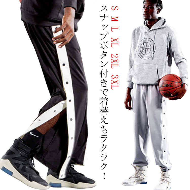 スナップボタン付きで着替えもラクラク!定番のバスケットボールジャージロングパンツ!柔らかく、通気性も良いスウェット素材を使用。ゆったりとしたシルエットとウエストのゴムがリラックスした履き心地。優れた通気性、発汗性を持ち、肌触りも柔らかく着心地の良さも抜群。部屋着でも外出先でも軽い素材なのでさらっと着こなせ学生から大人の社会人まで幅広く着用出来ます。スポーツパンツだけでは無く、部屋着やパジャマなどでも使え、少しの外出でも履いて頂けます。サイズS M L XL 2XL 3XLサイズについての説明【S】参考身長155-165cm 参考体重35-45kg【M】参考身長160-170cm 参考体重45-55kg【L】参考身長165-175cm 参考体重55-62.5kg【XL】参考身長168-178cm 参考体重62.5-70kg【2XL】参考身長170-180cm 参考体重70-77.5kg【3XL】参考身長172-182cm 参考体重77.5-85kg※上記サイズは平置き実寸になります。サイズ表の実寸法は商品によって1-3cm程度の誤差がある場合がございます。素材ポリエステル色ブラック グレー備考サイズ詳細等の測り方はスタッフ間で統一、徹底はしておりますが、実寸は商品によって若干の誤差(1cm〜3cm )がある場合がございますので、予めご了承ください。製造ロットにより、細部形状の違いや、同色でも色味に多少の誤差が生じます。パッケージは改良のため予告なく仕様を変更する場合があります。▼商品の色は、撮影時の光や、お客様のモニターの色具合などにより、実際の商品と異なる場合がございます。あらかじめ、ご了承ください。▼生地の特性上、やや匂いが強く感じられるものもございます。数日のご使用や陰干しなどで気になる匂いはほとんど感じられなくなります。▼同じ商品でも生産時期により形やサイズ、カラーに多少の誤差が生じる場合もございます。▼他店舗でも在庫を共有して販売をしている為、受注後欠品となる場合もございます。予め、ご了承お願い申し上げます。▼メンズ 大人 ジュニア ジャージ バス バスケットボール ウェア キッズ ジュニア用ウェア 続々入荷中 ブラック グレー S M L XL 2XL 3XL