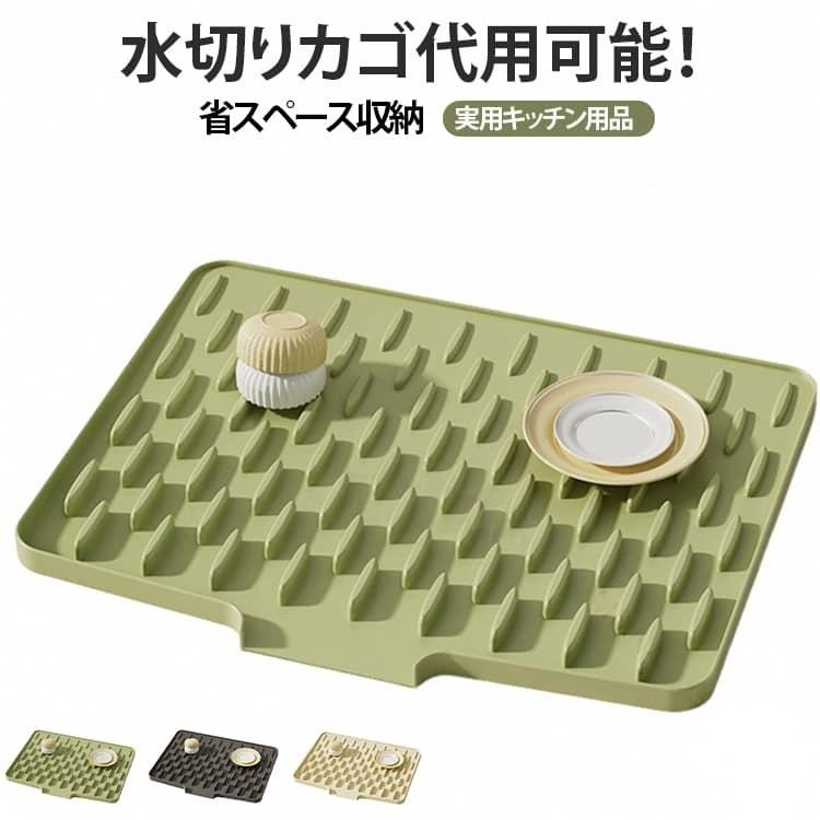 商品説明斜め排水設計でしっかり乾燥!食品級シリコン水切りマット。本製品は食品級シリコン素材を採用した高機能キッチン水切りマットです。食器・果物・野菜・碗・皿などを置くだけで効率よく水を排出し、清潔に乾燥できます。斜坡排水構造により水が自然に流れ落ち、シンク周りを常に清潔に保ちます。耐熱260℃で鍋敷きとしても使用可能。滑り止め・防カビ設計で安心して長く使用できます。おすすめポイント 食品級シリコンで安全安心。 斜め排水構造で自動ドライ。 耐熱260℃で鍋敷きOK。 滑り止めで安定使用。 防カビ・速乾で衛生的。 食器・野菜・果物対応。 水切りカゴ代用で省スペース。サイズ30x40cm 40x60cmサイズについての説明サイズ:30x40cm 40x60cm ※寸法は平置きにて計測し、若干の誤差がある場合がございます。素材シリコン色グリーン ホワイト グレー備考サイズ詳細等の測り方はスタッフ間で統一、徹底はしておりますが、実寸は商品によって若干の誤差(1cm〜3cm )がある場合がございますので、予めご了承ください。製造ロットにより、細部形状の違いや、同色でも色味に多少の誤差が生じます。パッケージは改良のため予告なく仕様を変更する場合があります。▼商品の色は、撮影時の光や、お客様のモニターの色具合などにより、実際の商品と異なる場合がございます。あらかじめ、ご了承ください。▼生地の特性上、やや匂いが強く感じられるものもございます。数日のご使用や陰干しなどで気になる匂いはほとんど感じられなくなります。▼同じ商品でも生産時期により形やサイズ、カラーに多少の誤差が生じる場合もございます。▼他店舗でも在庫を共有して販売をしている為、受注後欠品となる場合もございます。予め、ご了承お願い申し上げます。▼【原産国/製造国: 中国】.食品級のキッチンマット、シンクマット、水切りトレー、食器置き、水槽マット、食器乾燥マットです。シリコン水切りマットで、耐熱260℃、防カビ、滑り止め、斜め排水設計に対応。鍋敷き、台所用品、洗い物、食器ラック、キッチン用品として便利です。省スペース、コンパクト、おしゃれ、多用途で、シンク周り、調理台、厨房、食器洗い、乾燥、収納におすすめ。水切り、耐熱マット、シリコンマット、家庭用、人気ランキングにも適しています。。食品級 キッチンマット シンクマット 水まわり用品 シンクマット 新作 グリーン ホワイト グレー 30x40cm 40x60cm