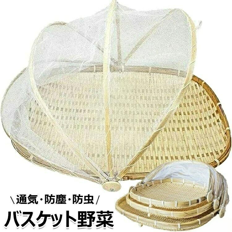 ※仕様・デザインは改良のため予告なく変更することがあります。指定された配送時間は承っておりません。【】竹ざる 竹ザル 青竹もり皿 竹かご 梅 キッチン用品 食器 調理器具 豊富な品揃え ナチュラル【S】28X28 ナチュラル【M】33X33 ナチュラル【L】38X38