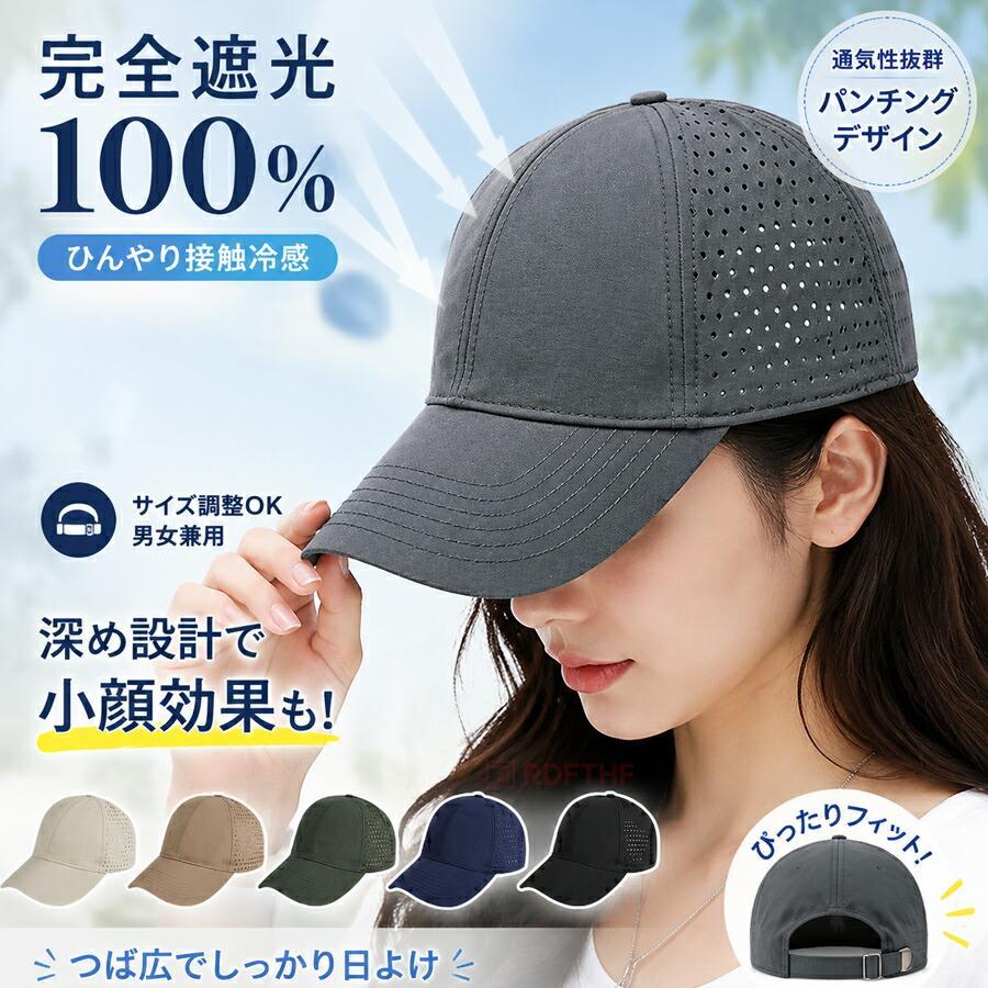 1. 冷感生地+全面メッシュで暑い夏も清涼感持続後頭部大面積メッシュ通気構造、熱気と汗を速やかに排出し長時間運動でも蒸れにくい。速乾加工付き、汗を吸水後すぐ乾燥、頭皮のベタつきを抑え快適な着用感を保ちます。2. UPF50 + 高機能 UV カット 強烈な紫外線を遮断額、顔、後頭部の日焼けを防ぎ、長時間屋外活動による肌ダメージ・日焼け頭痛を防止。ゴルフや登山、ランニングなど太陽下でのスポーツに必須の日除けアイテム。3. マジックテープ調整式 男女兼用フリーサイズ後部調整ベルト付き、頭囲の大小に合わせて締め具合を自由に調節可能。柔らかい帽体で締め付け感が少なく、長時間着用しても頭が痛くなりにくい。シンプル無地デザインでメンズ・レディースどちらの服装にも自然に馴染む。【注意事項】※製品更新により、予告なしで同じ商品がデザイン、色若干変わる場合がございますので、予めご了承下さい。※サイズはスタッフによる平置き実測サイズの為、1~3cm誤差が生じる場合がございます。冷感ゴルフキャップ メンズ レディース 帽子 レディース帽子 キャップ 早い者勝ち カーキ ブラック ベージュ グリーン ブルー グレー