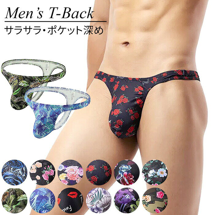 【3,000円以上で200円OFF 先着66枚限定】Tバック ショーツ 男性下着 メンズ ブラジリアン セクシー プリント ツルツル 速乾 かっこいい おしゃれ シンプル 快適 柄物 スポーツ Honey 大きいサイズ