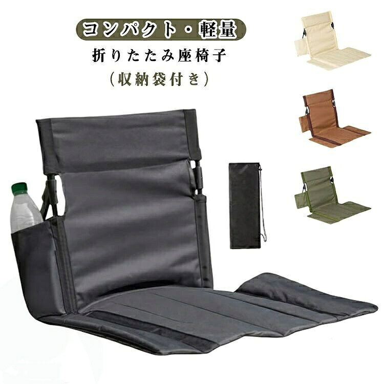 SITPACK 折りたたみ式座椅子 ブラック SITPACK 折りたたみ式座椅子 ブラック SITPACK 【公式通販】