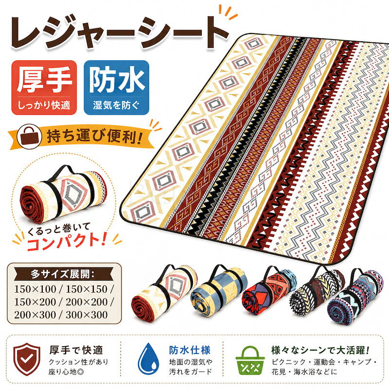 商品説明素材起毛布/防水アルミフィルム/発泡ポリエチレンサイズ商品説明4-6人が座れる大判サイズ。みんなでワイワイ使うも良し、一人でゆったり贅沢に使うも良し。肌触りの良いキルティング生地で、思わず寝転びたくなる。贅沢な3層構造でくつろぎを提供します。洗濯OKでいつでも清潔に。嬉しい撥水加工。飲み物をこぼしても、サッと拭いてすぐ安心注意事項テント ラグ テントマット 300×3 スポーツ アウトドア 特集 ベージュ パープル ダークグリーン エスニック コーヒー 象紋 動物 パイナップル 150x100cm 150x150cm 150x200cm 200x200cm 200x300cm 300x300cm
