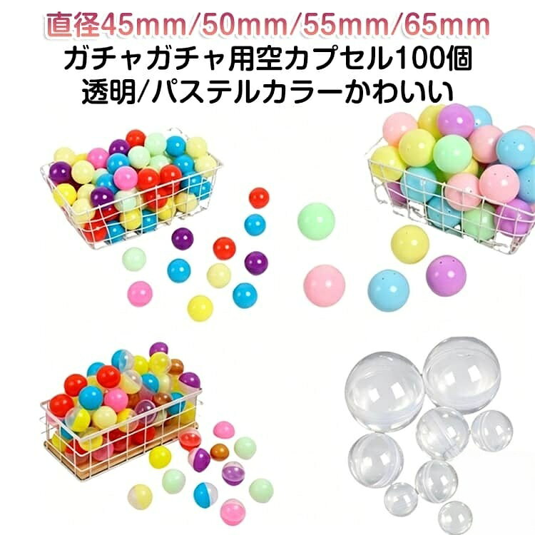 100 cápsulas vacías 65mm 45mm 55mm transparentes rojo azul amarillo verde rosa juegos para niños juegos para niños juegos para niños juegos para niños juegos para niños juegos para niños juegos para niños juegos para niños