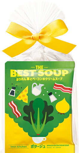 ベストスープ 3pcs ほうれん草とベーコンのクリームスープ ベストスープ 3pcs ほうれん草とベーコンのクリームスープ