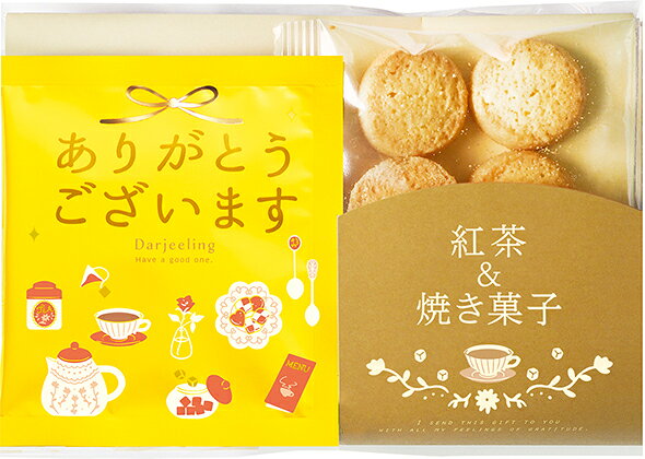 Engadine - アレイ ティーギフトセット ありがとうございます