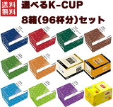 塼ꥰ Kå KEURIG K-CUP ٤8Ȣå  Kåץޥ