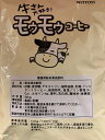 日東紅茶 業務用 牛さん大好き!モゥモゥコーヒー 500g 送料無料