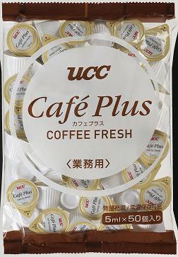 【4,900円以上ご購入で送料無料！】カフェプラス（4.5ml×50P）×10袋　業務用