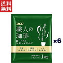 UCC 職人の珈琲 ドリップコーヒー 深いコクのスペシャルブレンド 6杯分