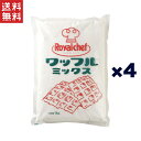 送料無料 UCC 業務用 ロイヤルシェフ ワッフルミックスS 1kg×4個
