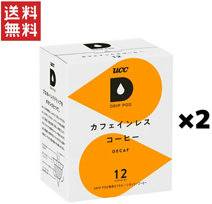 カフェインが気になる人へおすすめのコーヒー。世界最大の生産国、ブラジル産コーヒーのみを使用。 名称：レギュラーコーヒー（粉） 原材料：コーヒー豆 賞味期限：製造日より12ヵ月 保存方法：直射日光、高温多湿をさけてください。 製造者：ユーシーシー上島珈琲株式会社 　　　　神戸市中央区多門通5-1-6