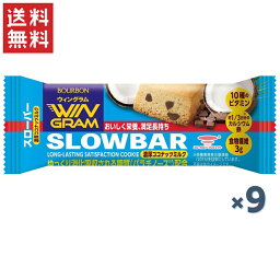 1000円ポッキリ 送料無料 ブルボン スローバー 濃厚ココナッツミルク(41g) 9個セット