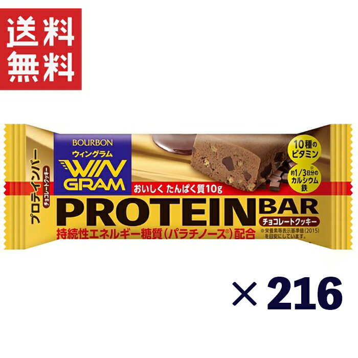 ブルボン プロテインバーチョコレートクッキー(WG) 40g 216個