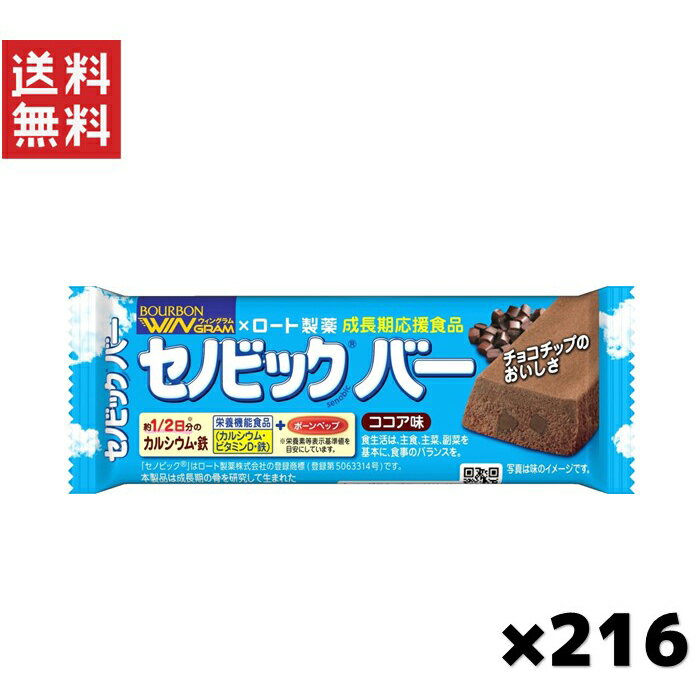 ブルボン セノビックバー ココア味 37g 216個