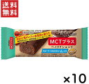 ブルボン MCTプラスベイクド ショコラ 37g×10個セット