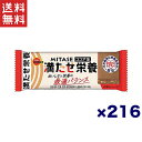 送料無料 週変わりクーポン配布!!ブルボン MITASE ココア味 40g*216個セット