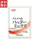 1,000円ポッキリ 昭和産業 フライの匠 バッターミックス 1Kg