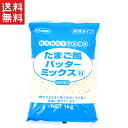 ニップン B2663たまご風バッターミックスN 業務用1kg