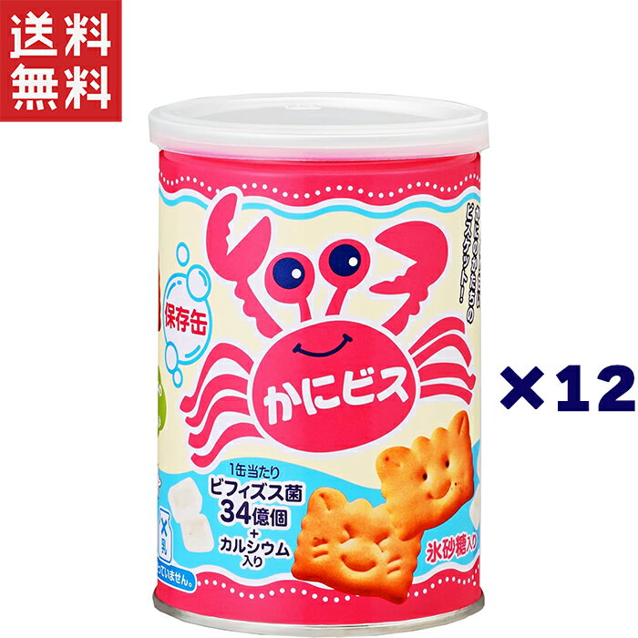 三立製菓 缶入かにビス 100g×12缶