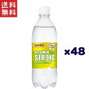 伊藤園 強炭酸水 ビタミンSTRONG PET 500ml*48本