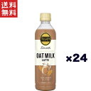 ɓ TULLY'SSmoothOATMILKLATTE 430ml~24{Zbg