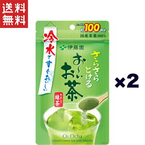 伊藤園 おーいお茶 さらさら抹茶入り緑茶(80g)2袋入り