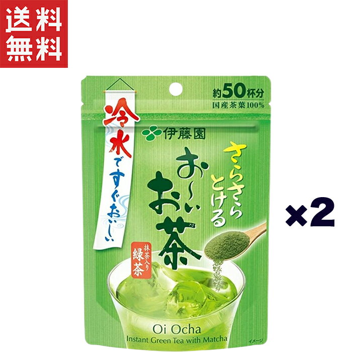 水でもお湯でもすぐとける。 旨みと渋みの「緑茶」に、色鮮やかな「抹茶」と鮮度感ある「独自原料」を使用した、「味」・「色」・「香り」三拍子そろった本格的な味わいです。 品名：緑茶 原材料名：緑茶（日本）、抹茶（京都府）、デキストリン/ビタミンC 内容量：40g 賞味期限 製造日より12か月 保存方法：直射日光、高温多湿を避けて保管してください。 製造者：株式会社伊藤園 東京都渋谷区本町3-47-10 ※メール便における注意事項 　お届け先のポストに直接投函される為、配送日時の指定はご利用いただけません。 　予め、ご了承いただきます様お願い申し上げます。