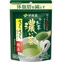 伊藤園 お〜いお茶 濃い茶 さらさら抹茶入り緑茶 40g 