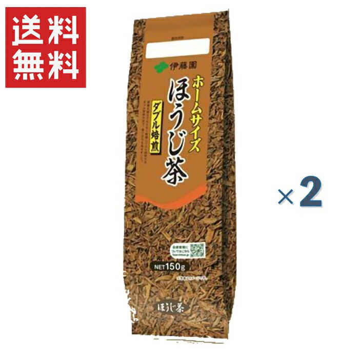 伊藤園 ホームサイズほうじ茶(150g) 2本