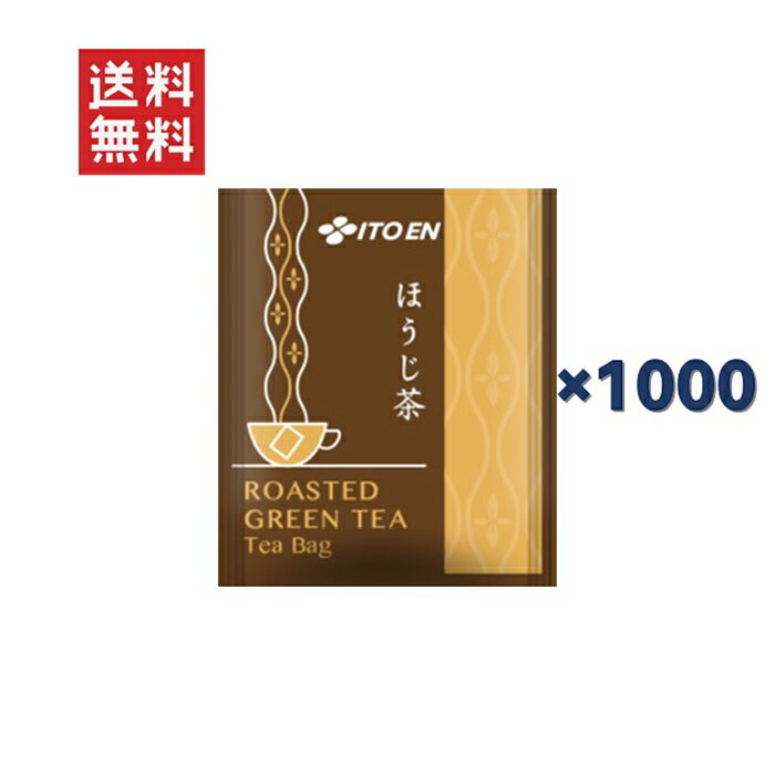 伊藤園 業務用 ほうじ茶(ROASTED GREEN TEA) ティーバッグ(1.8g 1000袋入)