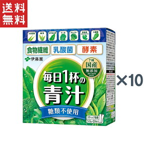 伊藤園 毎日1杯の青汁 糖類不使用 100g(5.0g×20包入)×10箱入