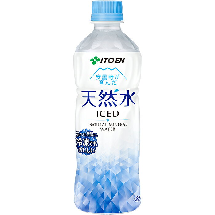 伊藤園から新登場の「天然水 PETボトル485ml 冷凍兼用ボトル」は、忙しい日常に清涼感をもたらす 理想的な水分補給ソリューションです。このボトルは、冷凍しても割れにくい特殊設計を採用しており、 凍らせてアイスコールドの飲み物としても楽し...