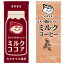 伊藤園 チチヤス 紙パック200ml×48本