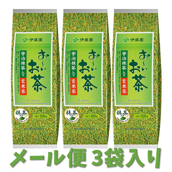 伊藤園 おーいお茶　宇治抹茶入り玄米茶(200g) 3袋入り