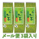 伊藤園 おーいお茶 宇治抹茶入り玄米茶(200g) 3袋入り