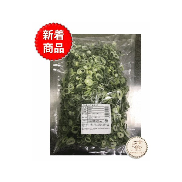【送料無料】 こと京都 京都産冷凍九条ねぎ 輪切り500g 20袋