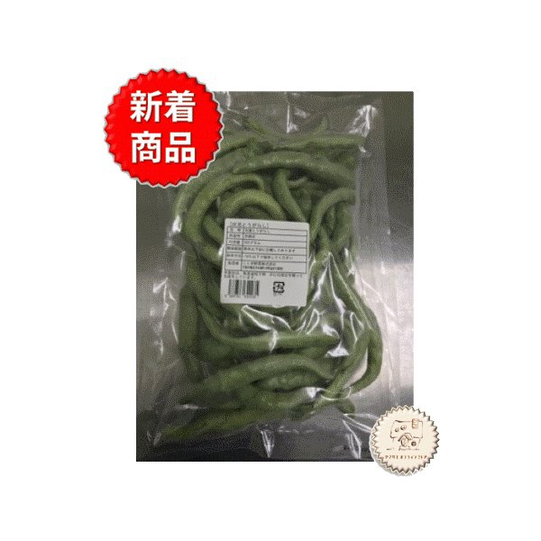 【送料無料】 こと京都 冷凍伏見とうがらし500g 20袋