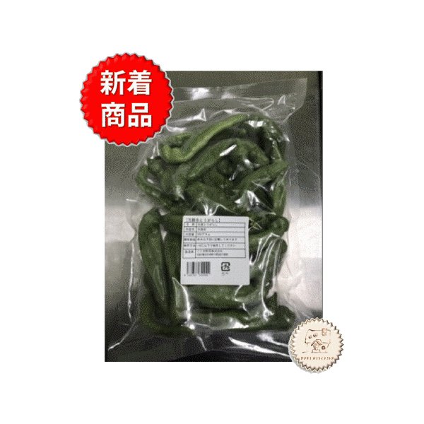 【送料無料】 こと京都 冷凍万願寺とうがらし500g 20袋