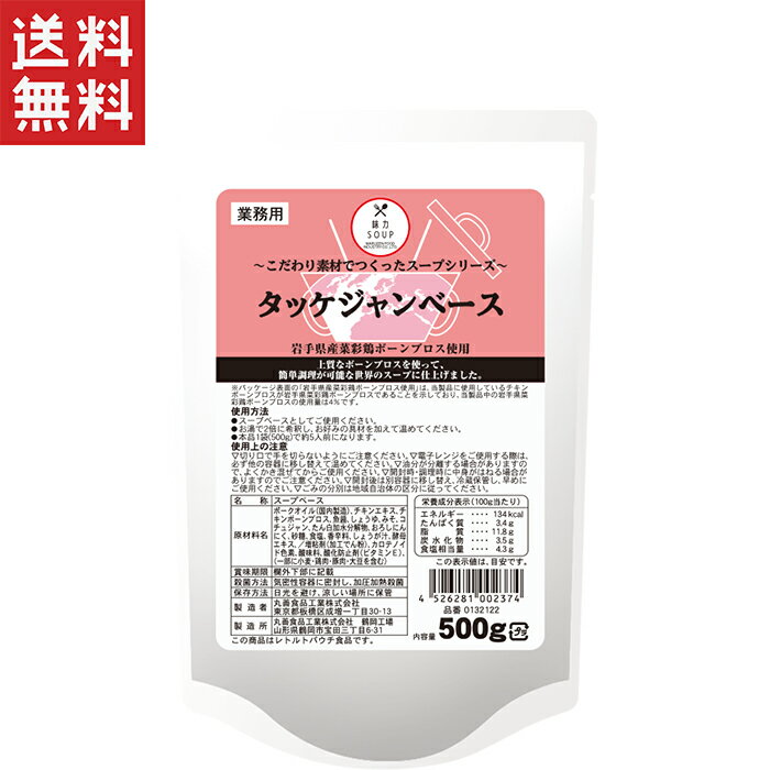 丸善食品 味力SOUP タッケジャンベース 500g